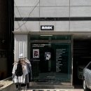 신세계리사이클링 | 잠실 빈티지샵, 세컨핸드편집샵 &#39;어니크&#39; 방문 후기