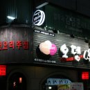 오뎅사께 이미지