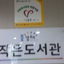 광주아름다운작은도서관 이미지