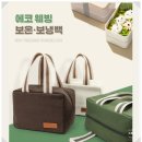 기프트나라판촉물기념품 | 단체 선물 추천 보냉백 텀블러 판촉물 모노기프트 웰컴키트 기념품 제작 후기