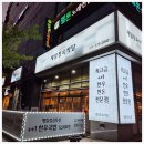 제일정육식당 이미지