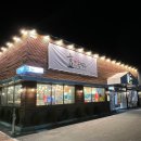 다양한 종류의 돈까스가 있는 양산 서창 돈까스맛집 효돈까스 저녁 방문 솔직후기