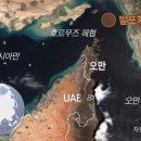 호르무즈 하루 만에 막혔다... "이란 수비대, 유조선에 발포" 이미지