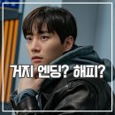 수은상사 | 드라마 캐셔로 결말 후기 파산 유발 초능력 넷플릭스 액션