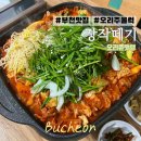 심곡본동 공영주차장 | 부천 오리고기 맛집 :: 가성비 끝판왕 35,000원 실화?