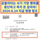 주식회사 공팔리터
