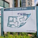 임광아파트 네이버블로그