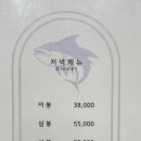 진오봉참치
