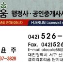 주주공인중개사사무소 이미지