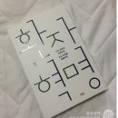 [충북청년여성드림팀] 이손이엔엘(주) - 미래의 환경사업과 직원의 복지를 책임지는 이곳!