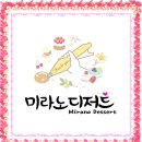 미라노디저트