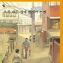 초록대문 네이버블로그
