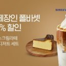 폴바셋 - 서초구 잠원로 51 | 폴바셋