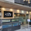 강남어로장