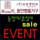명품흙돌침대