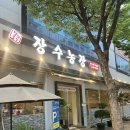 북전주 한우농장 | [전주] 신시가지 한우 맛집 장수농장 후기