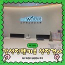 웰당이진우내과의원 | [대구성장검사] 강석진웰키움성장클리닉 첫 방문 및 검사 후기