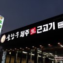 E1 대구LPG충전소 이미지