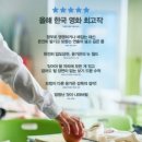 감정 한미 태권도장 | 세계의 주인 (2025) 영화 정보 등장인물 출연진 줄거리 평점 관람평 OTT 예매 안내