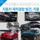 에프씨에이 이미지