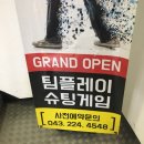 TNT VR CAFE 이미지