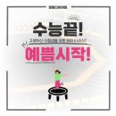 신나는점핑다이어트클럽 - 안성시 공도로 151 | 신나는점핑다이어트클럽