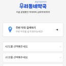 의령약국 이미지