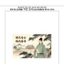 외사촌 형의 건강은 어떠한가? 사례 외 (왕호응일일육효20260809) 이미지