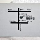 동진횟집 이미지