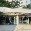 뚝딱뚝딱 셀프 하우스 | 끝에 결정, 선택의 이유와 내돈내산 베이비하우스 구매 후기 (feat. 디지털온누리 상품권, 수원페이 결제)