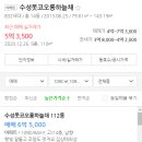 강촌하우스