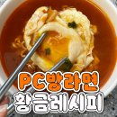 황금PC방 이미지