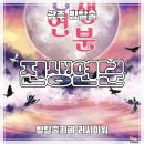 전생연분 - 아산시 | [광주 충장로 방탈출] 러시아워 ‛전생연분’ : 스케일 크고 문제 어려운 방탈출 후기 (#170)