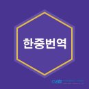 가나번역사무소