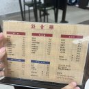 화웅루 | 수원 권선구 중국집 화웅루 방문 후기 제대로된 간짜장