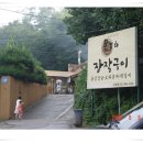 하안농장