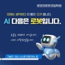 움직이는 코딩로봇(하) | [대구코딩][대구로봇] AI 다음은 로봇입니다. [대구로앤코로봇코딩학원]