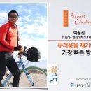 두려움을 제거하는 가장 빠른 방법 이미지