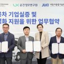 한진기술공사