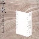 SA통상 | 들뢰즈, 주름의 철학 7