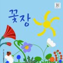 햇빛장 이미지