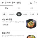 홍대개미동아대병원점