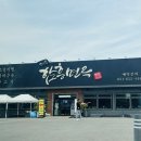 소삿벌함흥면옥 이미지