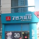 7번가피자테크노폴리스 이미지