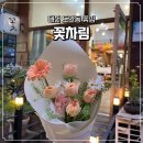 파리바게뜨대전도안봉명점 | [대전 도안동/꽃집] 꽃차림 도안점 꽃다발 후기
