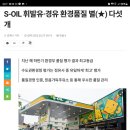 영천2주유소 이미지