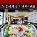 삽교곱창 오발탄 | [홍씨Pick#FOOD] 아산 배방맛집 사위식당 아산배방점