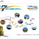 서해카써비스 이미지