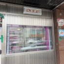 북가좌수약국 이미지