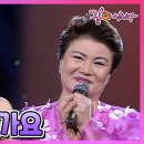 [가요무대] - 불후의 명가요 (KBS 1997.02.10. 방송) 이미지